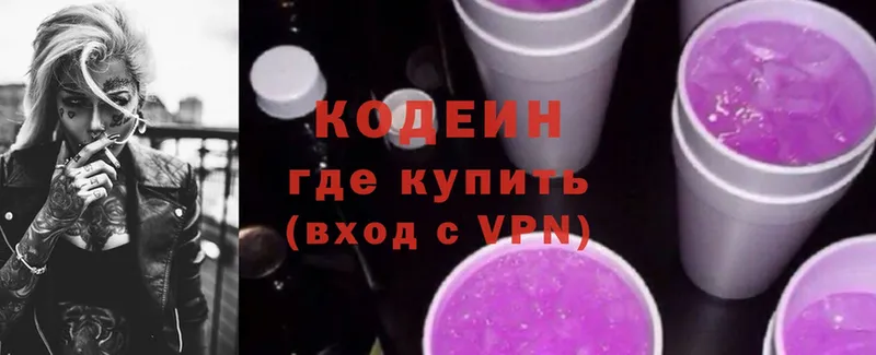 Codein Purple Drank  купить наркоту  Владикавказ 